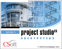 Project Studio CS Архитектура - подготовка модели здания и получение комплекта чертежей раздела АР