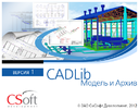 Анонсирован скорый выход CADLib Модель и Архив - новой информационной системы для действующих заводов, строительных и инжиниринговых компаний