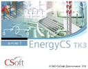 Новая сборка программного продукта EnergyCS ТКЗ 3