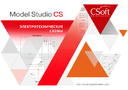 Проектирование в Model Studio CS Электротехнические схемы