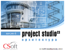 Программа Project Studio CS Архитектура 2.0. Подготовка модели здания и получение комплекта чертежей рабочей документации раздела АР