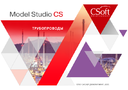 Обзор проектирования систем вентиляции в Model Studio CS