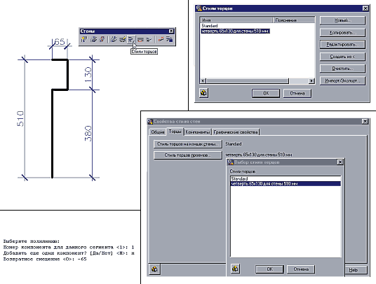 Рис. 1, 2, 3 и 4. AutoCAD Architectural Desktop (русская версия)