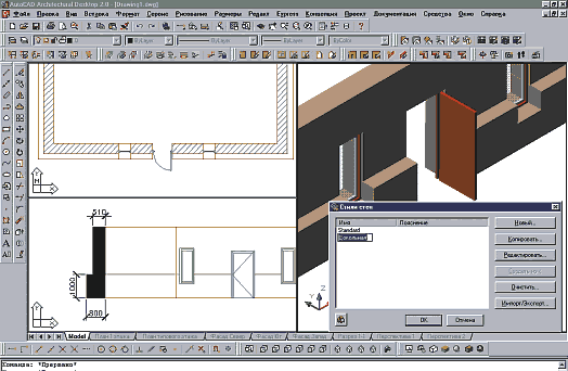 Рис. 10. AutoCAD Architectural Desktop (русская версия)