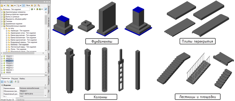 Рис. 1. Примеры различных типов конструкций из базы данных стандартных компонентов