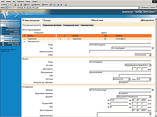 Рис. 5. Web-интерфейс к базе данных Oracle. Пример реализации с использованием pl/sql-картриджа