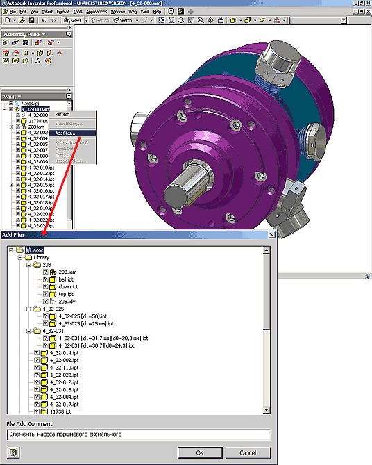 Правой кнопкой мыши добавляем в папку сервера файлы из дерева Vault и даем описание проекта