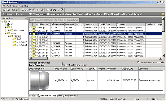 В Vault Explorer отображаются состав проекта со всеми атрибутами документа, изделия и пользовательскими атрибутами, а также входимость и применяемость деталей и узлов в рамках этого и других изделий, существующие на данный момент версии файлов