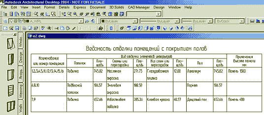 Ведомость отделки помещений, выполненная в Autodesk Architectural Desktop 2004