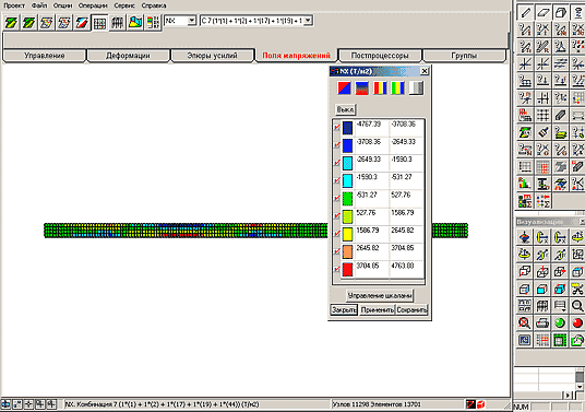 Рис. 4. Фрагмент цветового изображения напряжений Nx в стенке балки в центрах конечных элементов