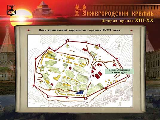 Рис. 1. ИС «Нижегородский Кремль». Историческая карта