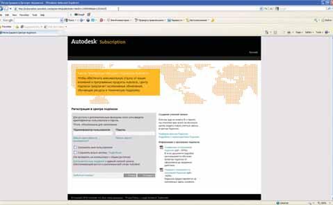 Сайт для подписчиков Autodesk