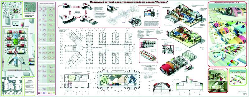 «Проект модульного детского сада в условиях Крайнего Севера», автор Дмитрий Дудаков