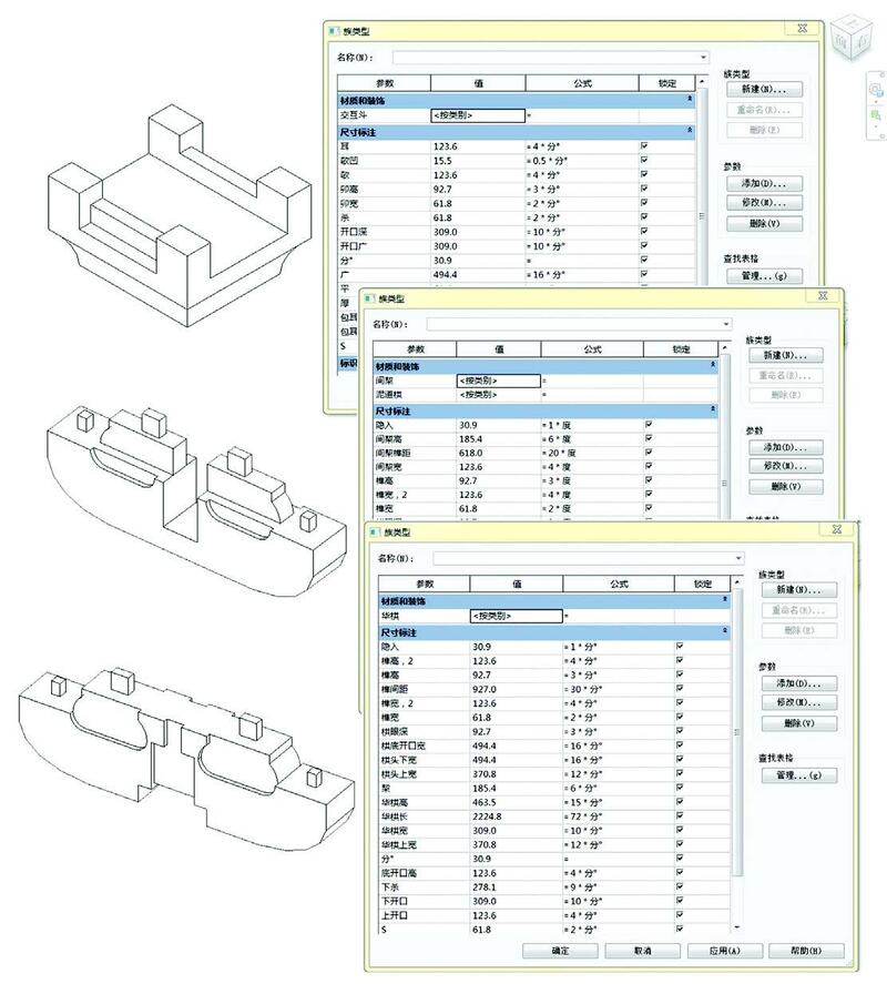 Некоторые из основных элементов системы доугун, реализованные в виде семейств Revit, с их таблицами параметров: цзао ху доу, ни дао гун и хуа гун