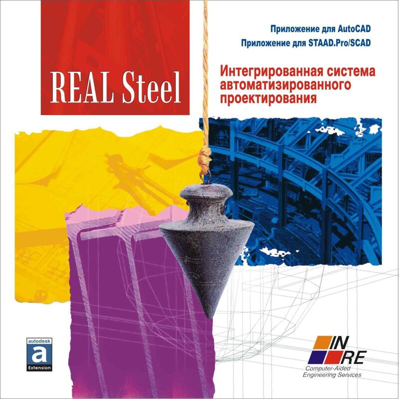 real Steel 3.3