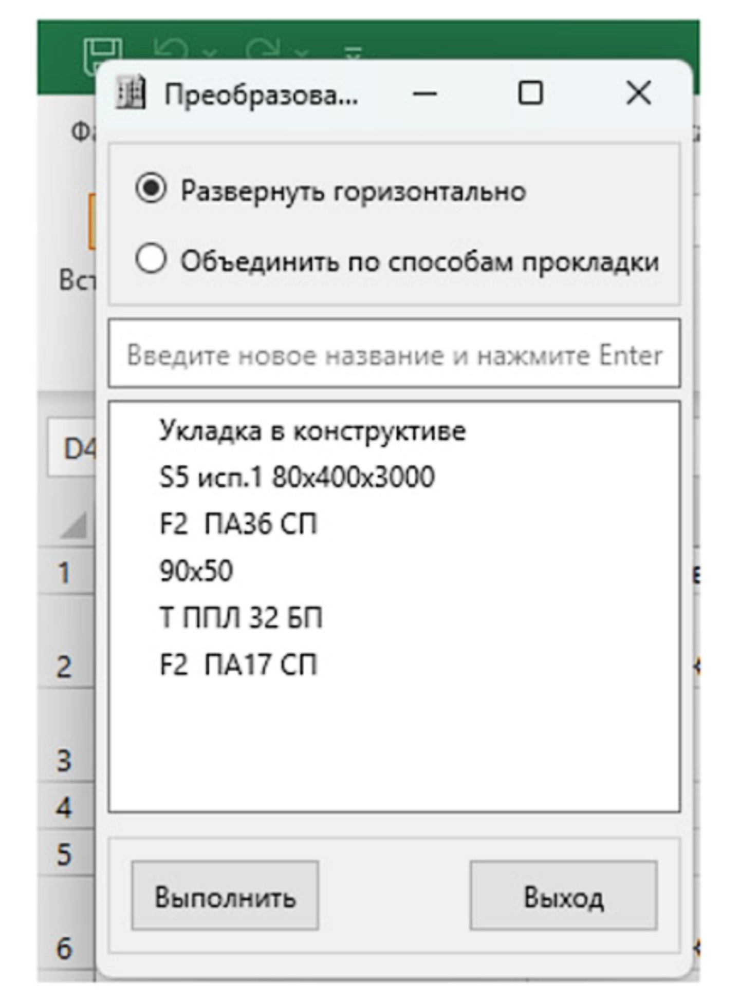 Рис. 3