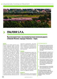 Журнал Italferr S.p.A.