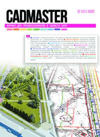 Журнал CADmaster №2(101) 2023