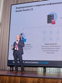 CSoft приняла участие в конференции «Цифровая экономика России»