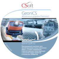 GeoniCS Железные дороги (Ferrovia) 2015