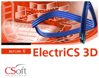 Новая версия ElectriCS 3D