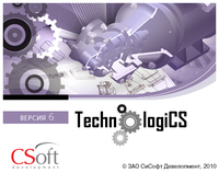 Пакет исправлений для TechnologiCS 5.7.0.0 (10954)