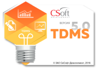 CSoft Development анонсирует выход шестой версии системы TDMS