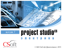 Проектирование внутреннего электрического освещения с помощью программного комплекса Project Studio CS Электрика 7