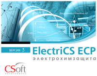 Новая версия ElectriCS ECP v2.1