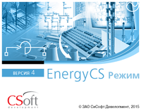 EnergyCS Режим - версия 4.0