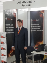 СКМ ЛП «ПолигонСофт» представили на 29-й Международной научно-технической конференции «Литейное производство и металлургия 2021. Беларусь»