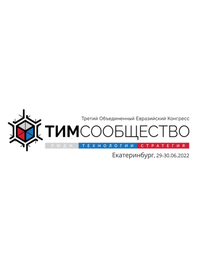 ГК «СиСофт» представила Model Studio CS на ТИМ-конгрессе НОТИМ в Екатеринбурге