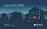 nanoCAD ОПС признан «Лучшим инновационным продуктом» на Securika Moscow 2021