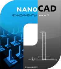 nanoCAD Фундаменты 3.6