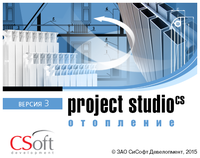 Семейство программ Project Studio CS пополнилось решением для проектирования систем отопления зданий
