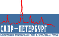 САПР-Петербург 2008