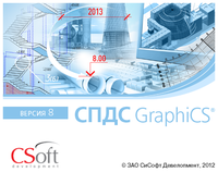 СПДС GraphiCS и его приложения поддерживают AutoCAD 2014 и Windows 8