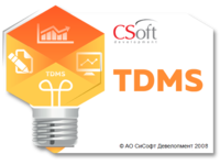 Специалисты ЗАО «СиСофт» продолжают серию публикаций по платформе TDMS.
